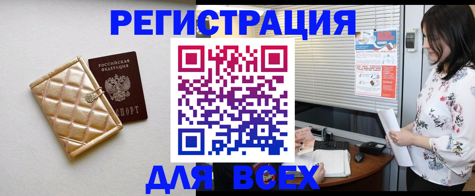 временная регистрация поиск в Хотьково