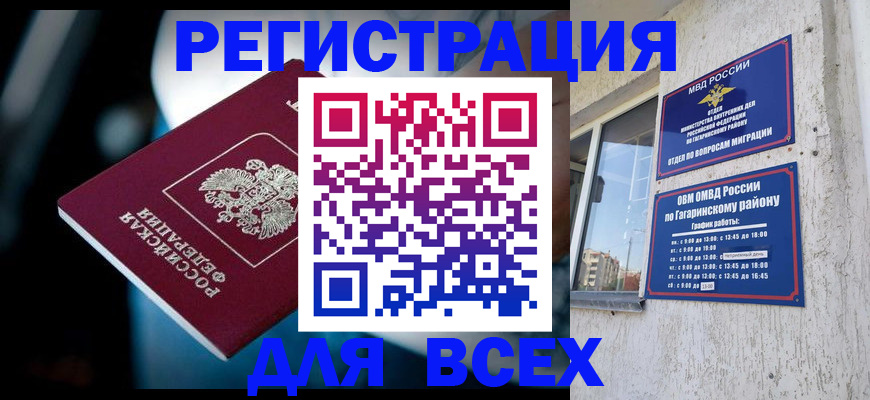 регистрация для школы в Хотьково