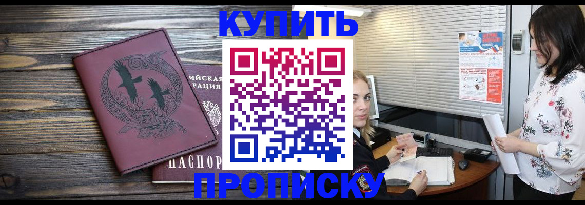 временная регистрация гарантия в Хотьково